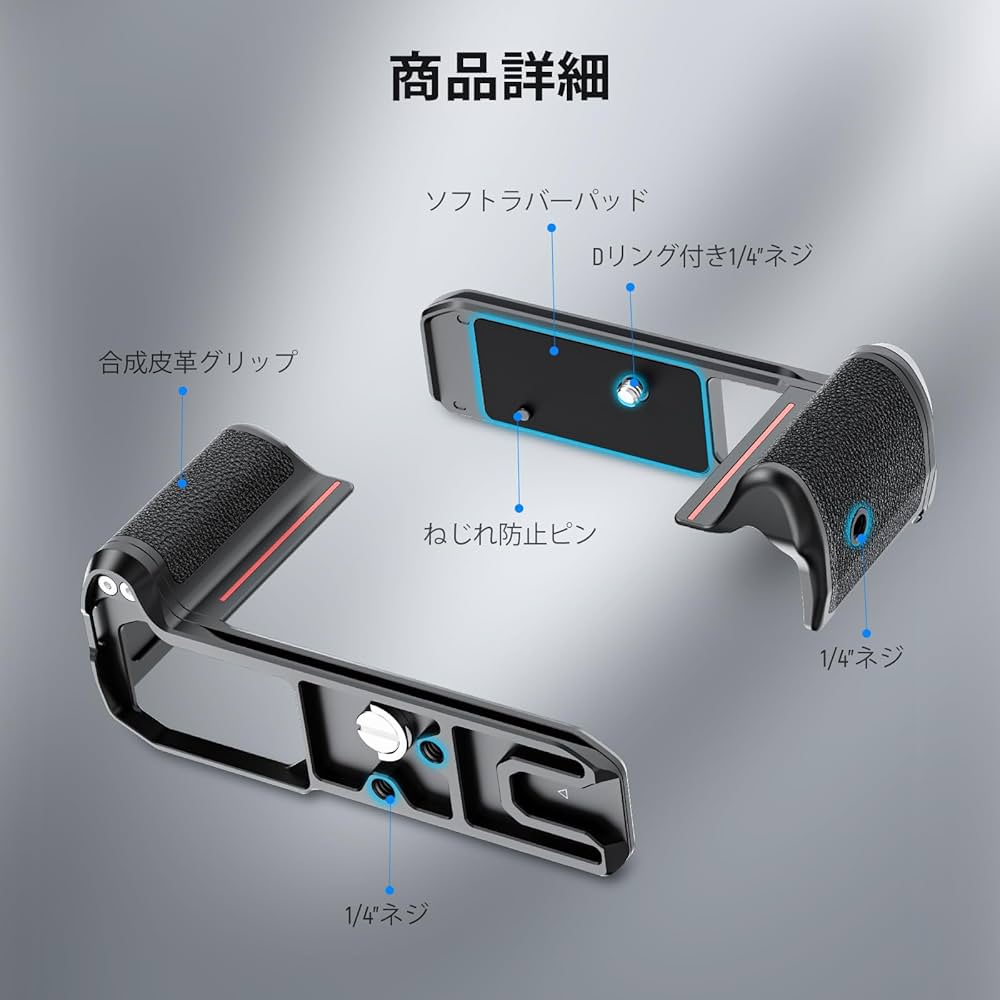 Amazon | NEEWER Zf ハンドグリップ L型グリップ 超薄型レトロ
